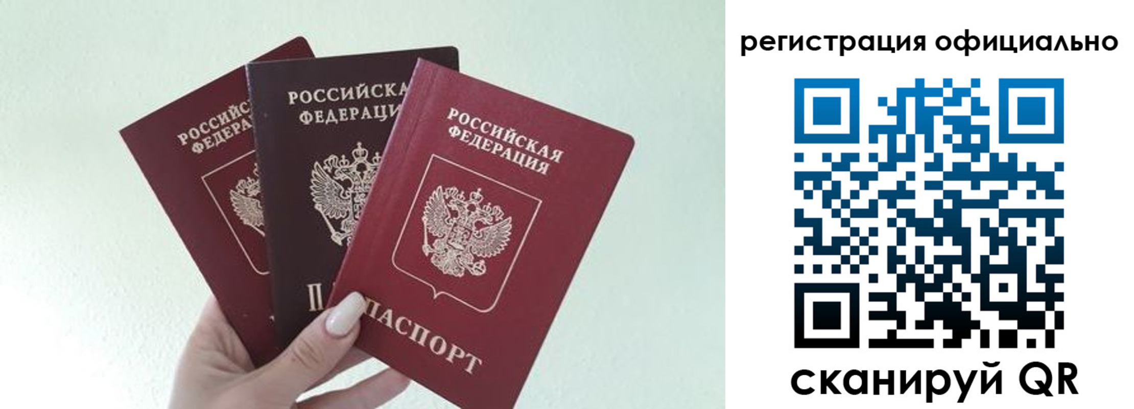 прописка в Абазе