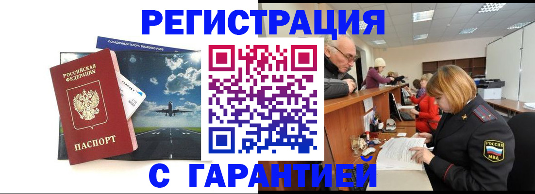 прописка ребенка в Абазе