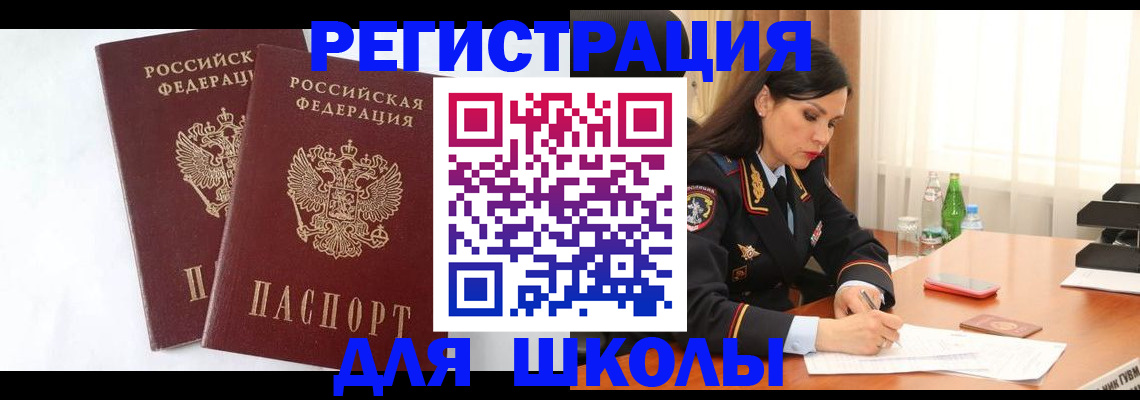 миграционный учет в Абазе