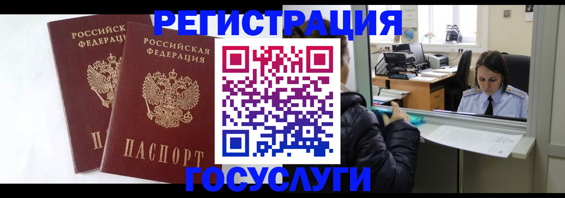 прописка иностранных граждан в Абазе