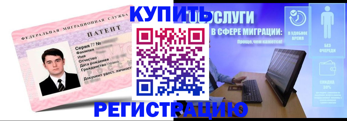 прописка регистрация в Абазе