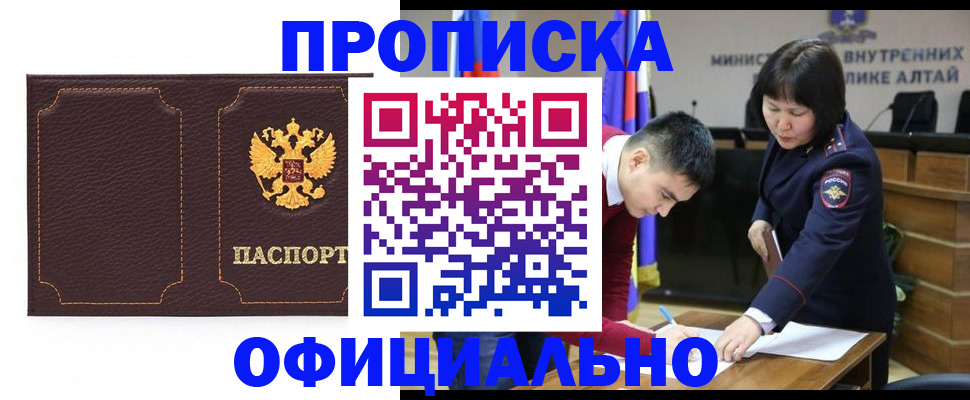 прописка от собственника в Абазе