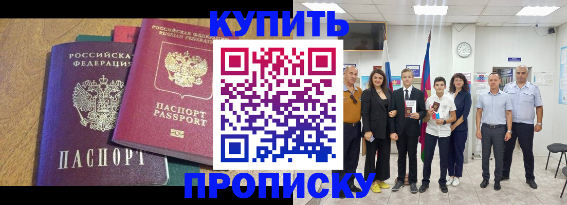 где прописаться в Абазе