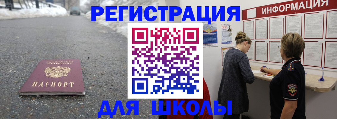 прописка паспорт в Абазе